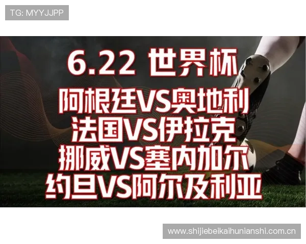 2026年世界杯塞内加尔vs伊拉克比赛预计首发阵容及战术策略全面解读